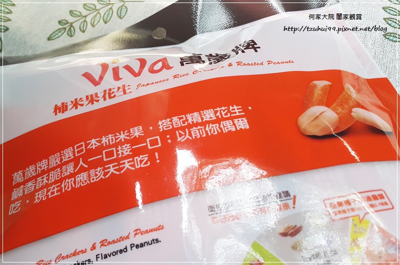 聯華食品萬歲牌便利小包裝柿米果花生 07.jpg