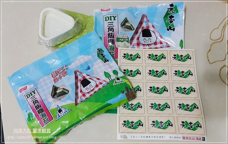 聯華食品元本山DIY三角飯糰海苔 09.jpg