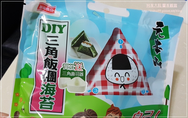 聯華食品元本山DIY三角飯糰海苔 03.jpg