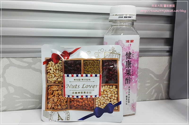 聯華食品萬歲牌堅果日記 20.jpg