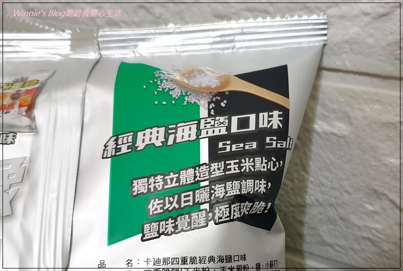 聯華食品卡迪那四重脆經典海鹽口味 06.jpg