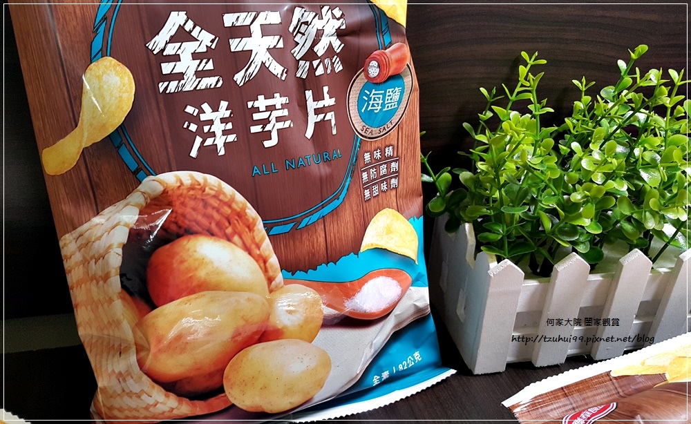 聯華食品卡迪那全台首支全天然洋芋片 海鹽口味 04.jpg
