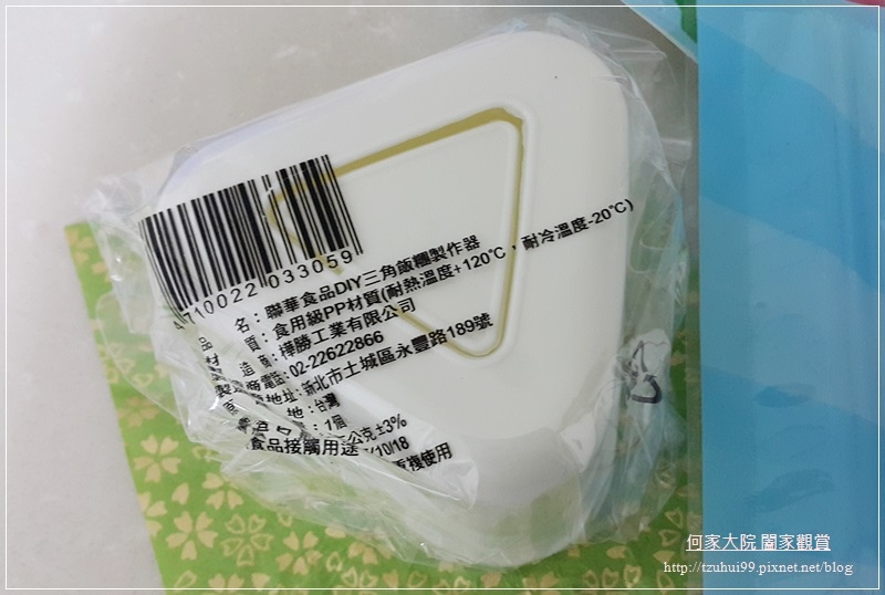 聯華食品元本山DIY三角飯糰海苔 11.jpg