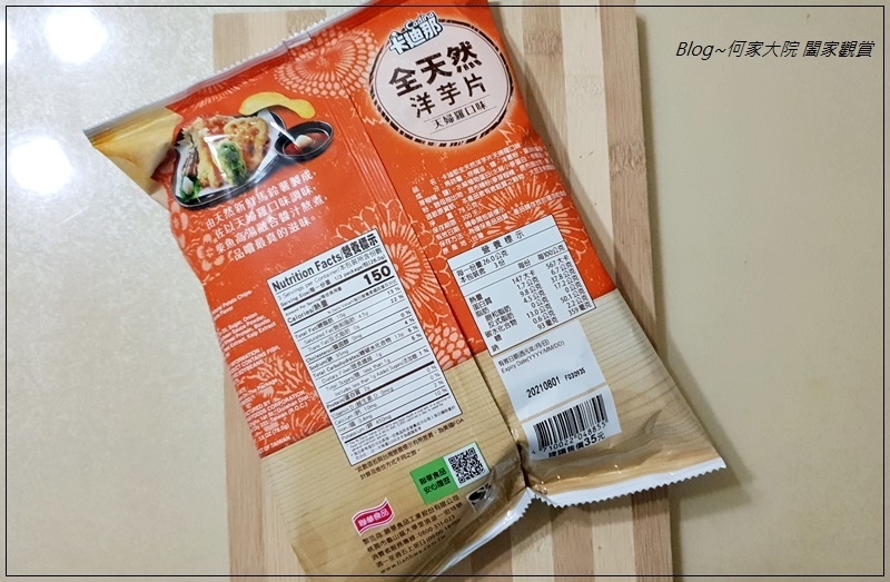 聯華食品卡迪那全天然洋芋片天婦羅口味 04.jpg