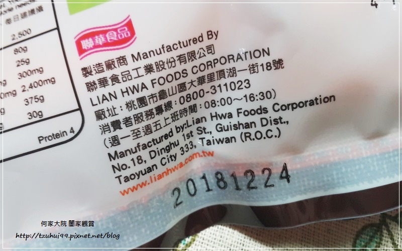 聯華食品萬歲牌便利小包裝柿米果花生 09.jpg