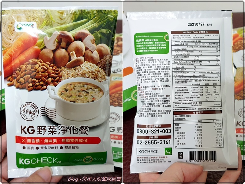 聯華食品E購網(卡迪那+可樂果+萬歲牌堅果+KG CHECK+韓式海苔)網購零食推薦 17.jpg