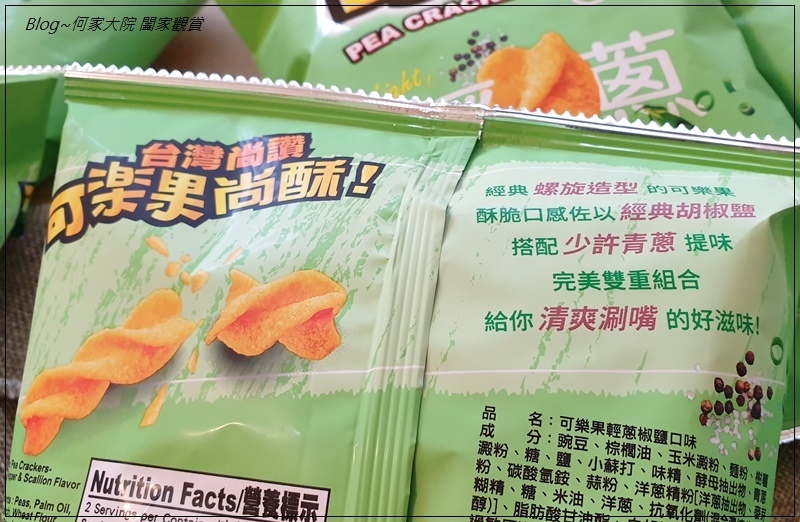 聯華食品可樂果輕蔥椒鹽口味 05.jpg