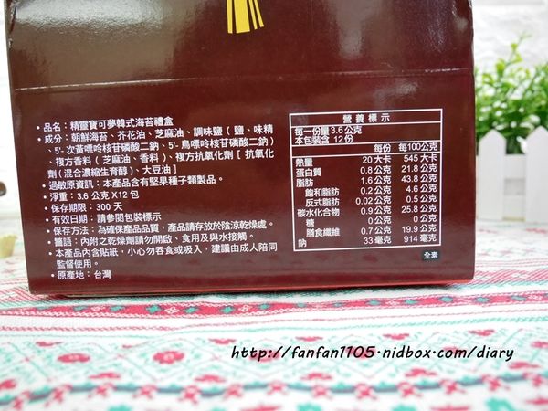 聯華食品 元本山 精靈寶可夢韓式海苔禮盒 喜愛精靈寶可夢的人可別錯過喔! (3).JPG
