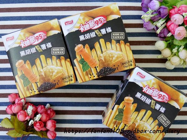 【聯華食品】比日本的還好吃~卡廸那95℃ 松露風味薯條%26;黑胡椒風味 (4).JPG