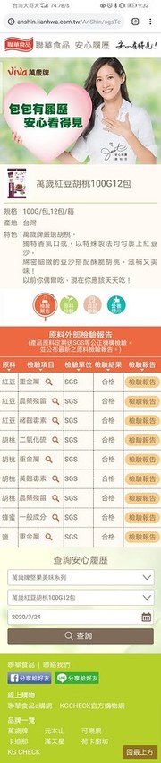 Screenshot_20190821_213205_com.android.chrome