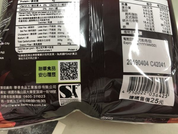 ●生活美食●可樂果超激辣/尚酥！尚涮嘴/嗆辣上癮的滋味