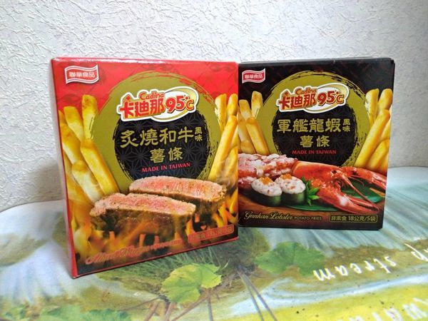 Made in Taiwan的聯華食品卡迪那95℃薯條，海陸口味新上市~炙燒和牛風味+軍艦龍蝦風味!
