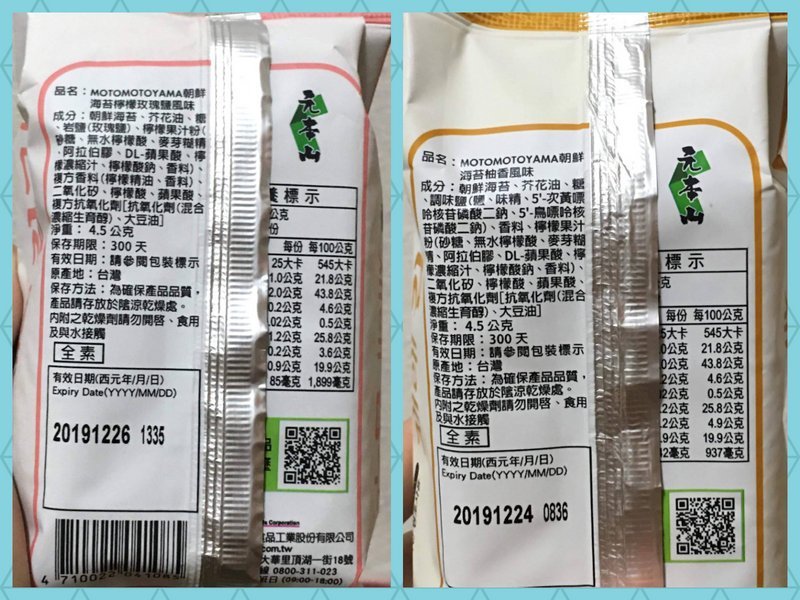 分享追劇.野餐的小零食~MOTOMOTOYAMA朝鮮檸檬玫瑰鹽風味/柚香風味海苔!