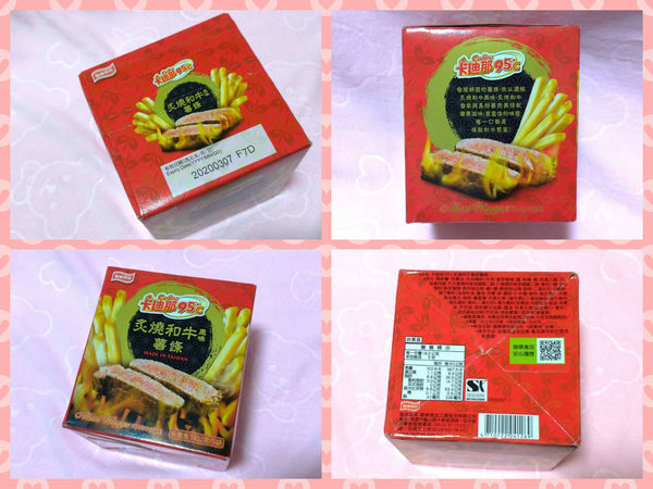 Made in Taiwan的聯華食品卡迪那95℃薯條，海陸口味新上市~炙燒和牛風味+軍艦龍蝦風味!