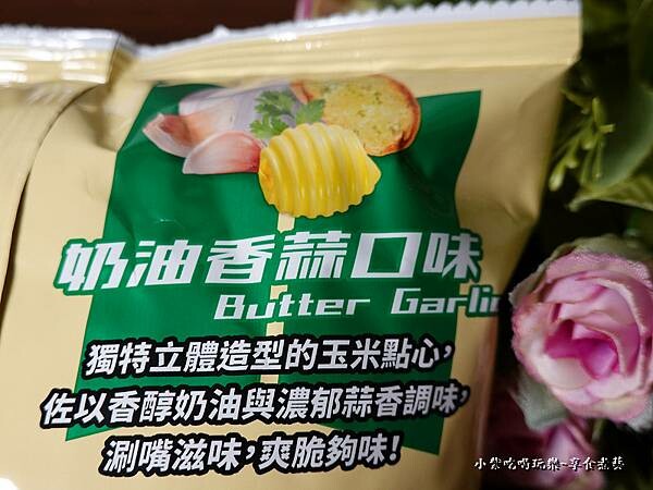 卡廸那四重脆-奶油香蒜口味 (1).jpg