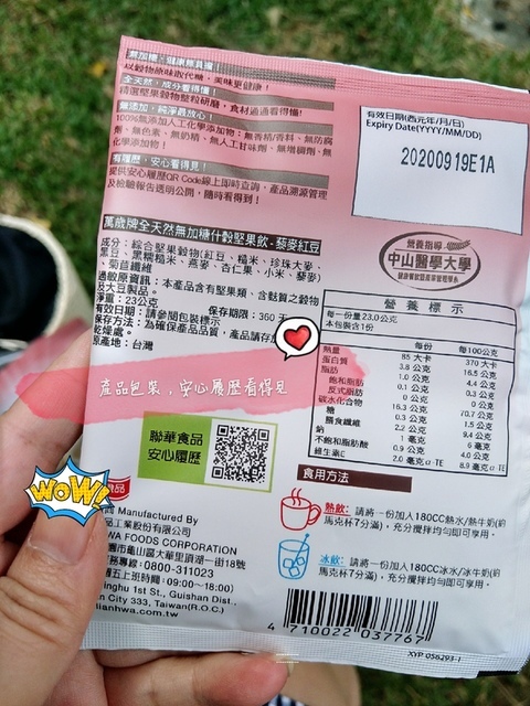 萬歲牌 堅果飲 ︱全天然藜麥無加糖什穀堅果飲-藜麥紅豆+藜麥芝麻口味 ︱100%天然無化學添加給身體更多健康能量