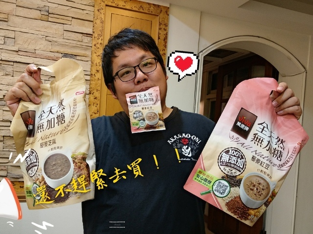 IMAG1228_mh1573562232556.jpg - 萬歲牌堅果飲 藜麥紅豆+藜麥芝麻 IMAG1228_mh1573562232556.jpg - 萬歲牌堅果飲 藜麥紅豆+藜麥芝麻