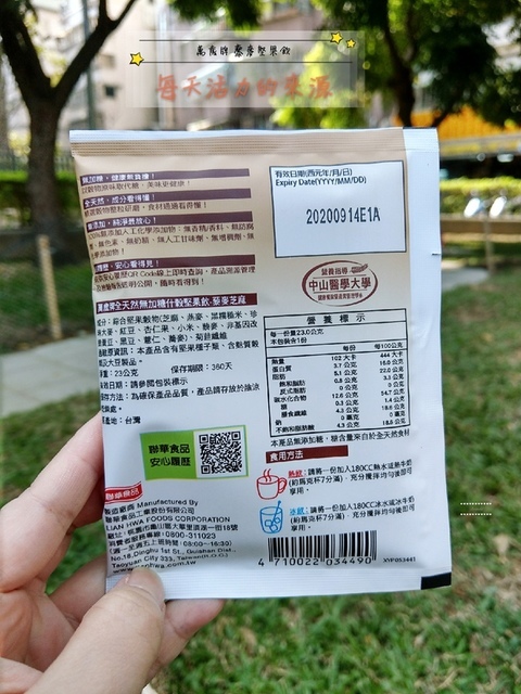 萬歲牌 堅果飲 ︱全天然藜麥無加糖什穀堅果飲-藜麥紅豆+藜麥芝麻口味 ︱100%天然無化學添加給身體更多健康能量