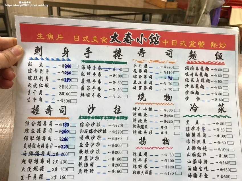 【台北大同區】大同區美食『太春小館-民生店』雙連市場平價日式料理/餐盒/熱炒