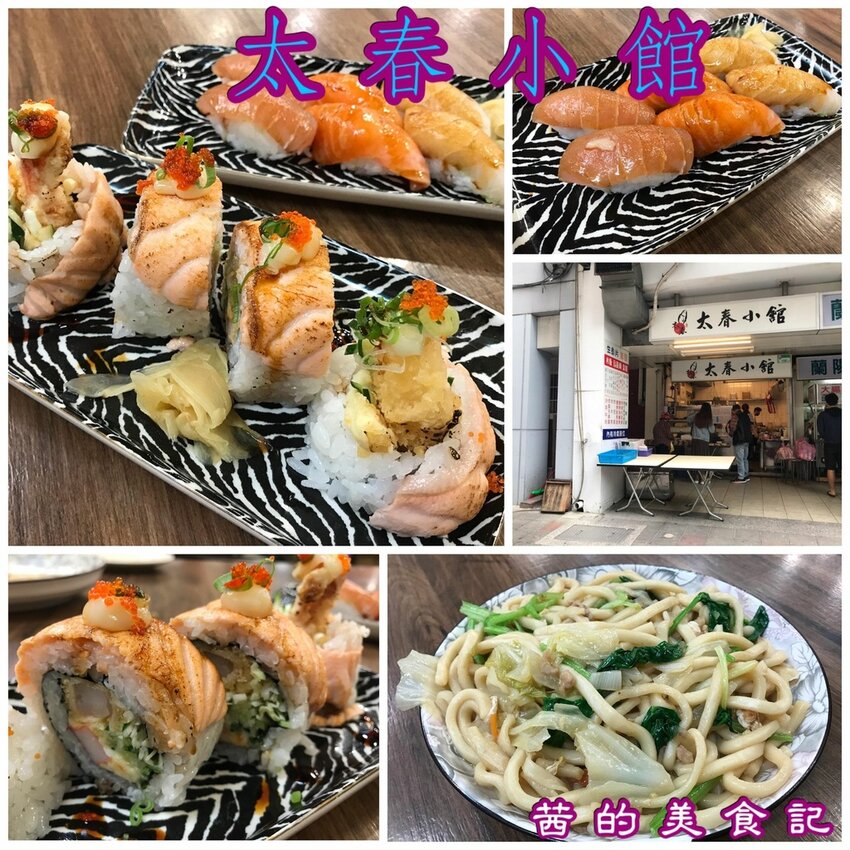 【台北大同區】大同區美食『太春小館-民生店』雙連市場平價日式料理/餐盒/熱炒
