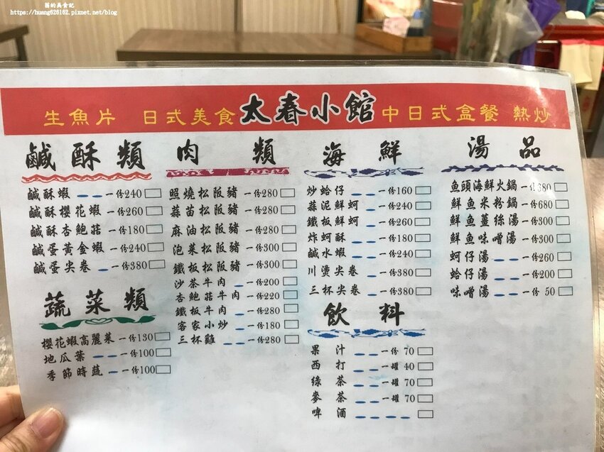 【台北大同區】大同區美食『太春小館-民生店』雙連市場平價日式料理/餐盒/熱炒