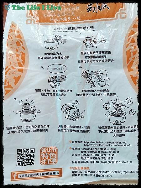 王水成臭豆腐鴨血 003.jpg