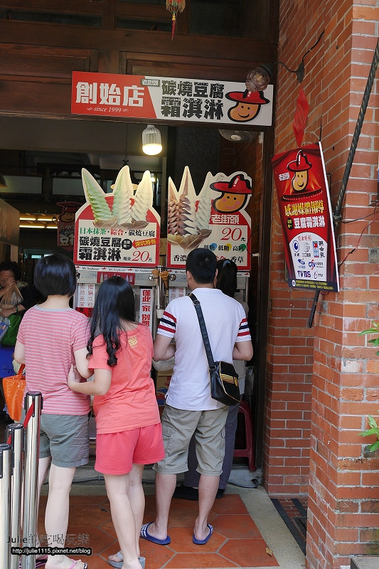 深坑老街●吃●王水成臭豆腐麻辣鴨血+阿珠芋圓