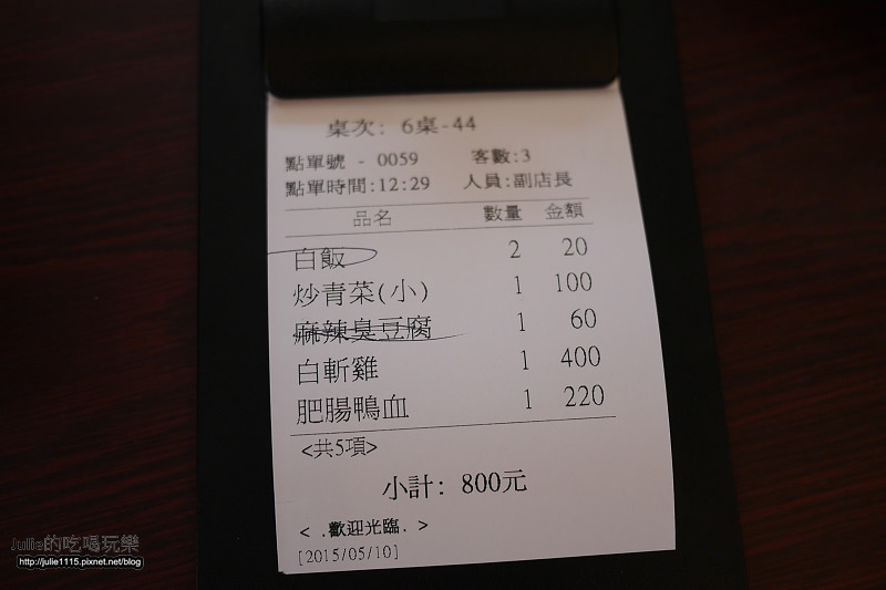 深坑老街●吃●王水成臭豆腐麻辣鴨血+阿珠芋圓