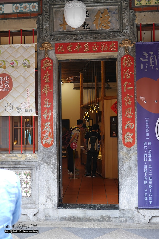 深坑老街●吃●王水成臭豆腐麻辣鴨血+阿珠芋圓