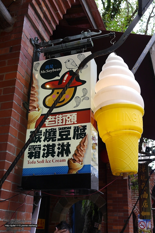 深坑老街●吃●王水成臭豆腐麻辣鴨血+阿珠芋圓