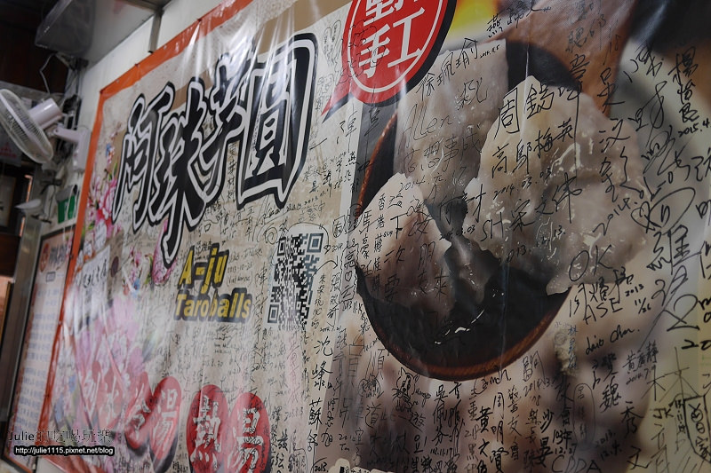 深坑老街●吃●王水成臭豆腐麻辣鴨血+阿珠芋圓