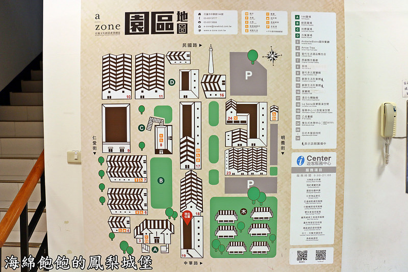 a-zone 花蓮文化創意產業園區-創意市集-生活選品概念店