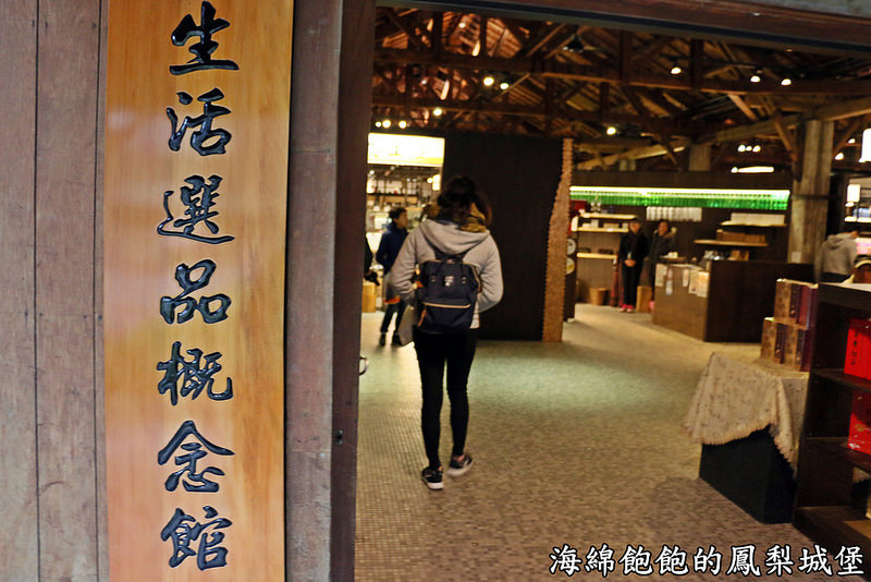 a-zone 花蓮文化創意產業園區-創意市集-生活選品概念店