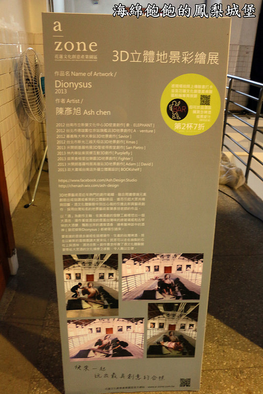 a-zone 花蓮文化創意產業園區-創意市集-生活選品概念店