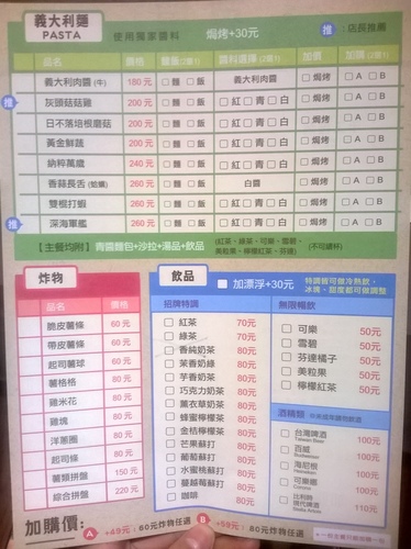 岩磨坊：吃過pasta？吃過pizza？那有沒有吃過pizza+pasta! Pasta pizza就在岩磨坊!