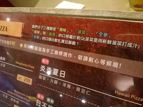 岩磨坊：吃過pasta？吃過pizza？那有沒有吃過pizza+pasta! Pasta pizza就在岩磨坊!