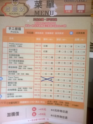 岩磨坊：吃過pasta？吃過pizza？那有沒有吃過pizza+pasta! Pasta pizza就在岩磨坊!