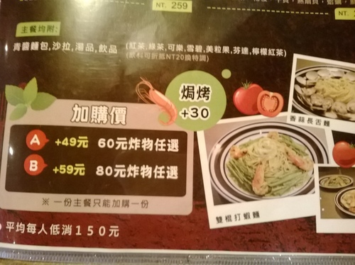 岩磨坊：吃過pasta？吃過pizza？那有沒有吃過pizza+pasta! Pasta pizza就在岩磨坊!