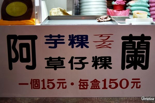 【新北。美食】 瑞芳 / 九份，九份老街必吃美食，賴阿婆芋園，阿蘭草仔粿，夜訪九份