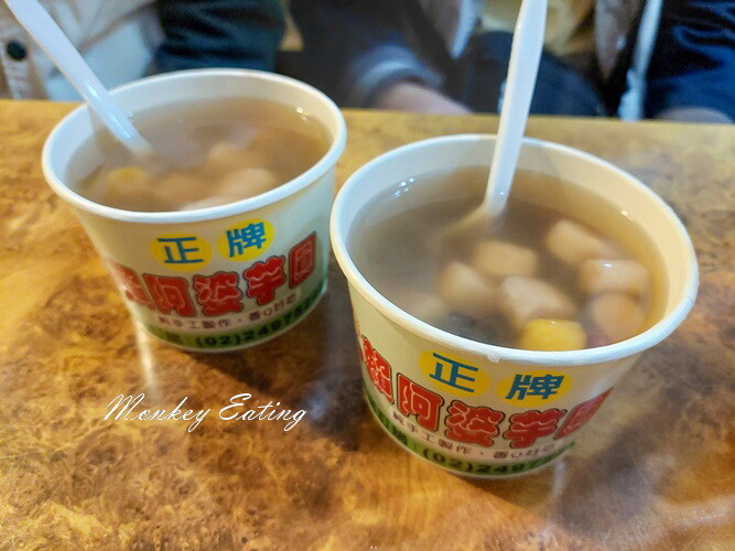 【九份美食】賴阿婆芋圓|九份必吃芋圓老店,5種口味芋圓Q軟好吃! - 貪吃猴的幻想