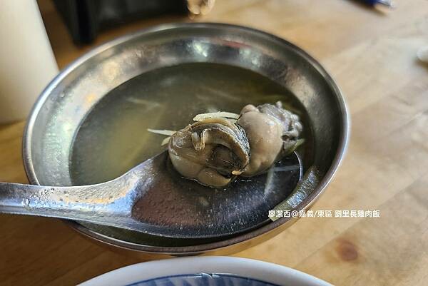 【嘉義/東區】劉里長雞肉飯