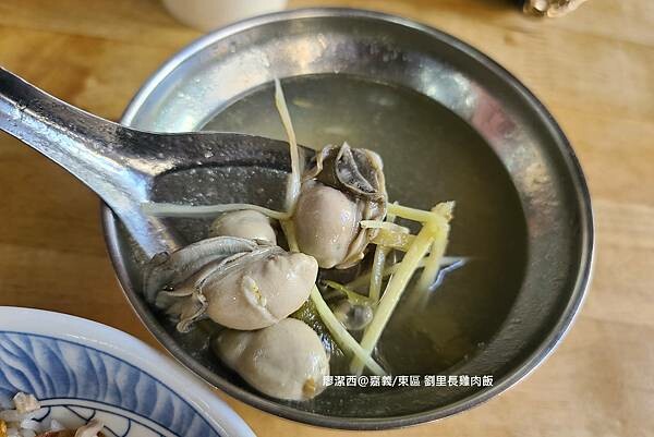 【嘉義/東區】劉里長雞肉飯
