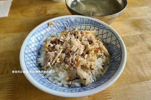 【嘉義/東區】劉里長雞肉飯