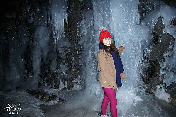 合歡冰