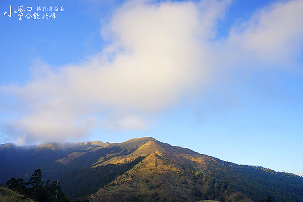 合歡北峰