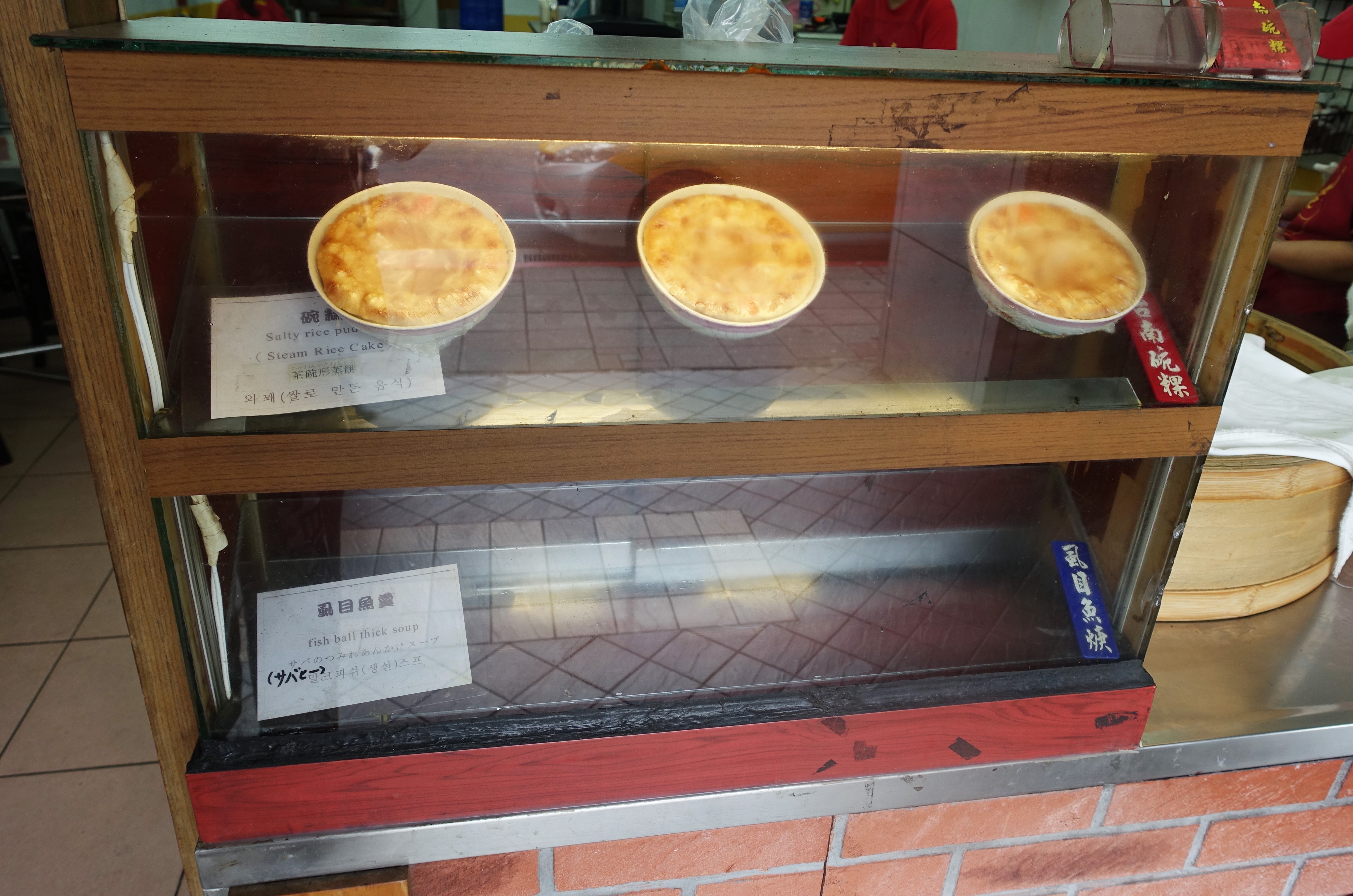 『台北│萬華│捷運龍山寺站』小南鄭記台南碗粿-飄香近50年的美食、甜甜的南部口味、只賣碗糕與虱目魚焿、南部小孩記憶中熟悉的味道