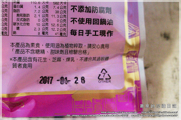 合家手工麻花捲：【宅配】小琉球 合家手工麻花捲《宅配零嘴 小琉球伴手禮》