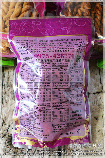 合家手工麻花捲：【宅配】小琉球 合家手工麻花捲《宅配零嘴 小琉球伴手禮》