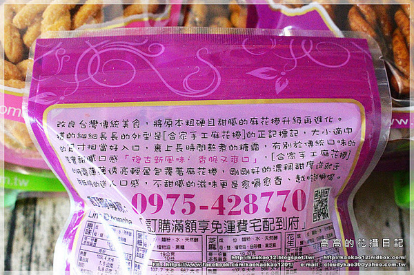 合家手工麻花捲：【宅配】小琉球 合家手工麻花捲《宅配零嘴 小琉球伴手禮》