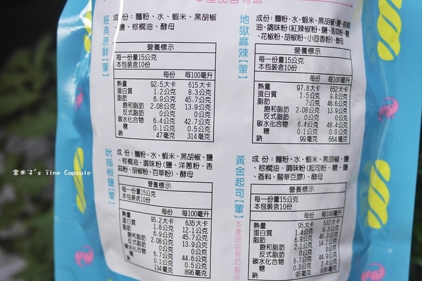 小琉球合家-鮮香的鮮蝦麻花脆捲+酥脆可口的手工麻花捲~